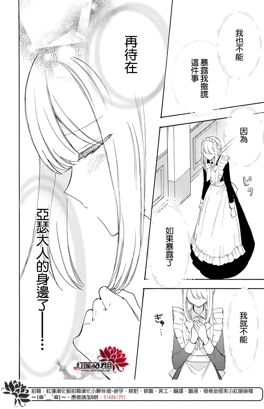 人形机器人玛丽漫画,第4话4图