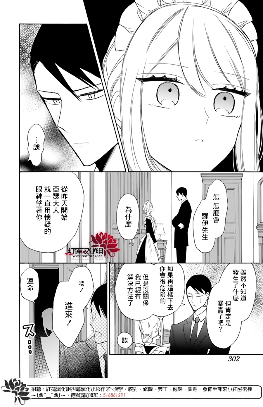 人形机器人玛丽漫画,第4话1图