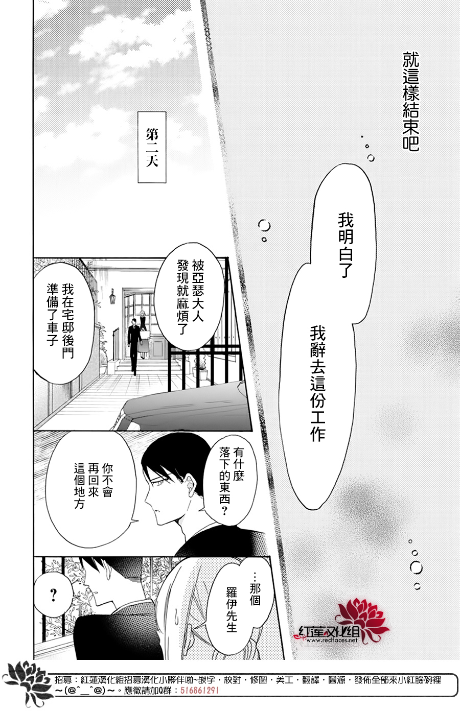 人形机器人玛丽漫画,第4话2图