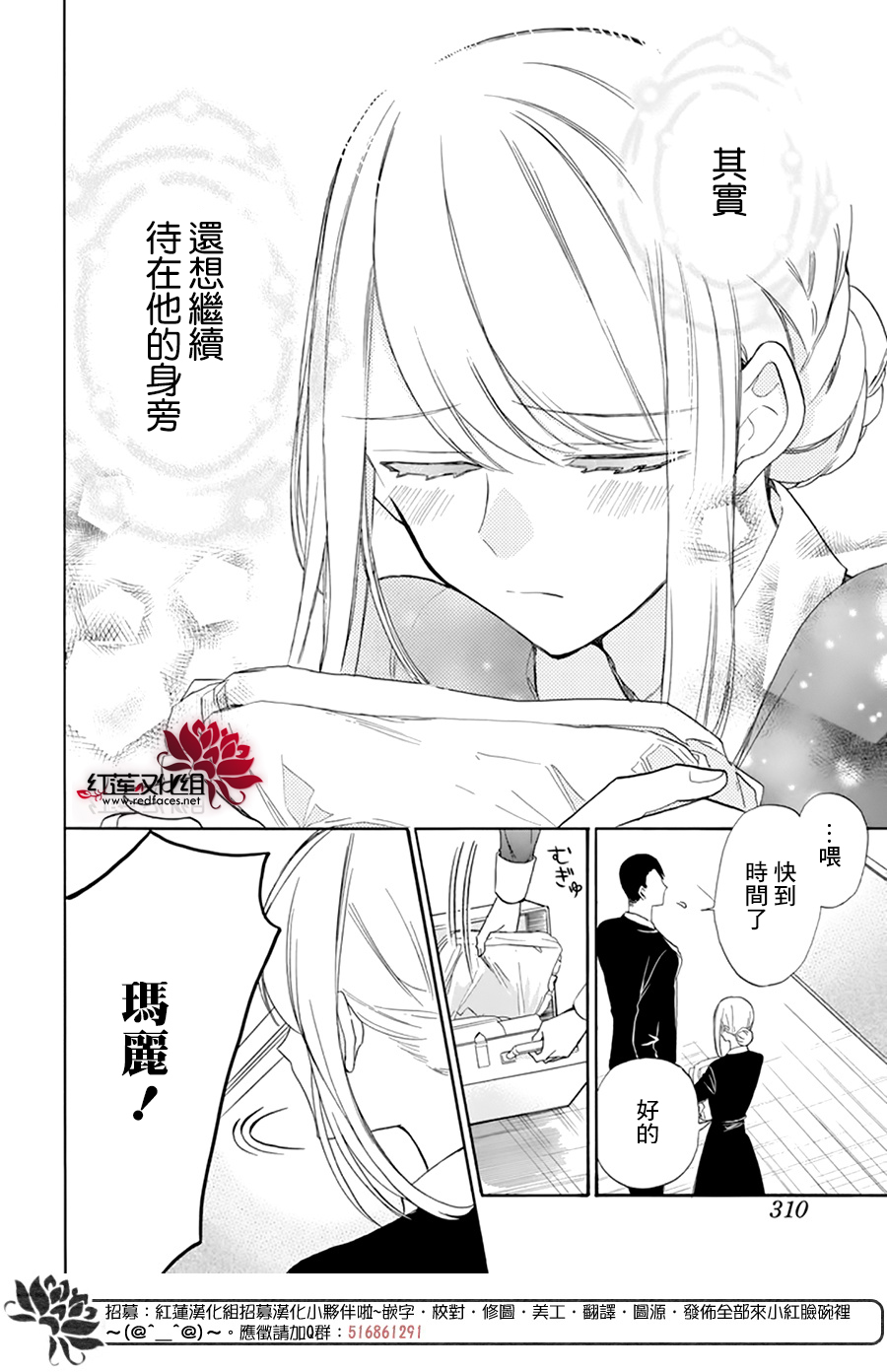 人形机器人玛丽漫画,第4话4图