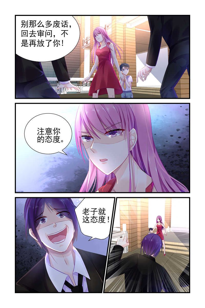 极品辣妈v5结局是什么漫画,第3话1图