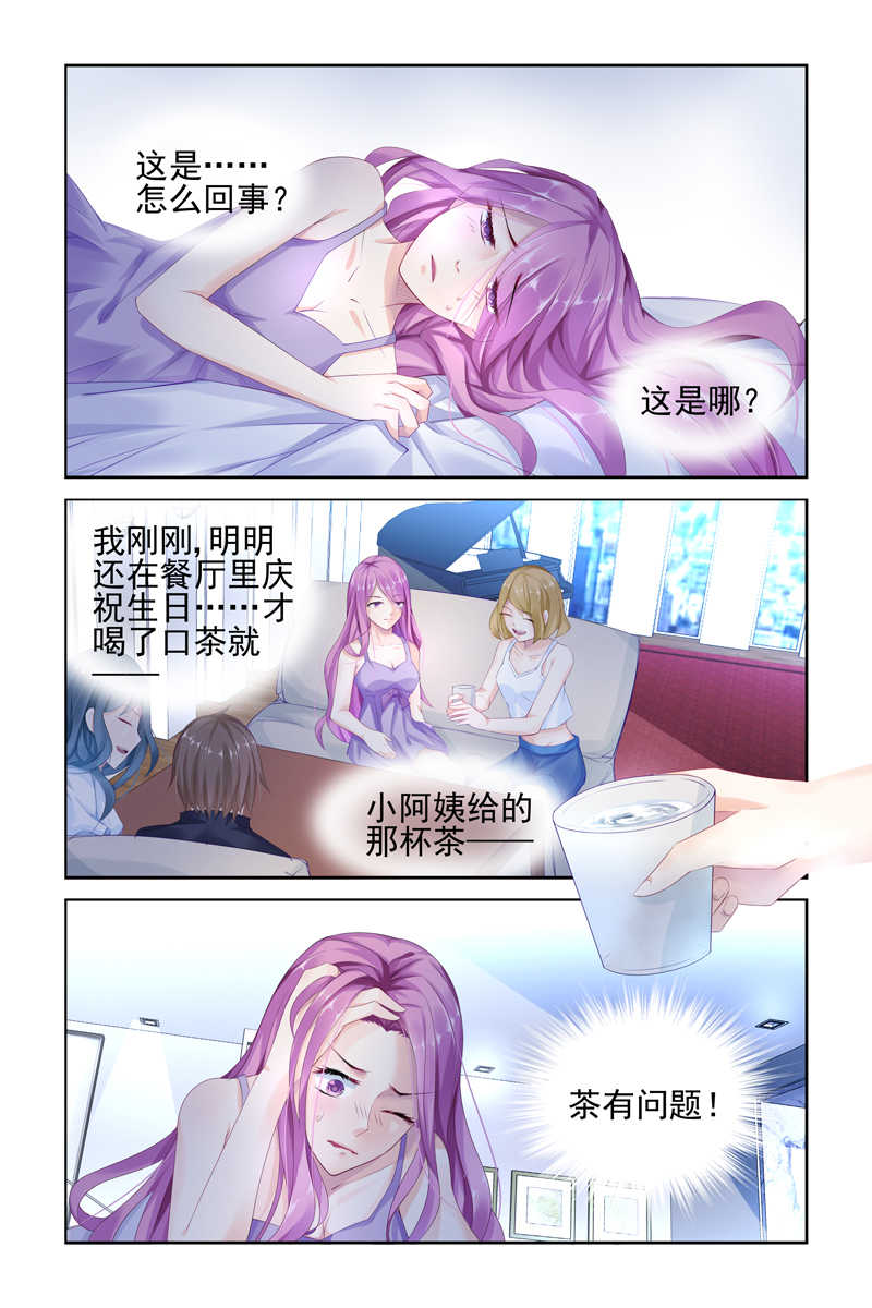 极品辣妈好V5漫画,第1话3图