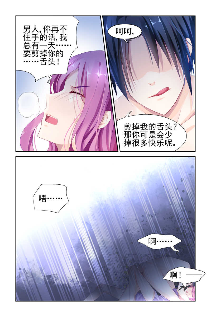 极品辣妈好v5人物结局漫画,第1话2图