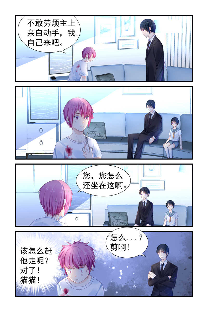 极品辣妈好v5人物结局漫画,第7话1图