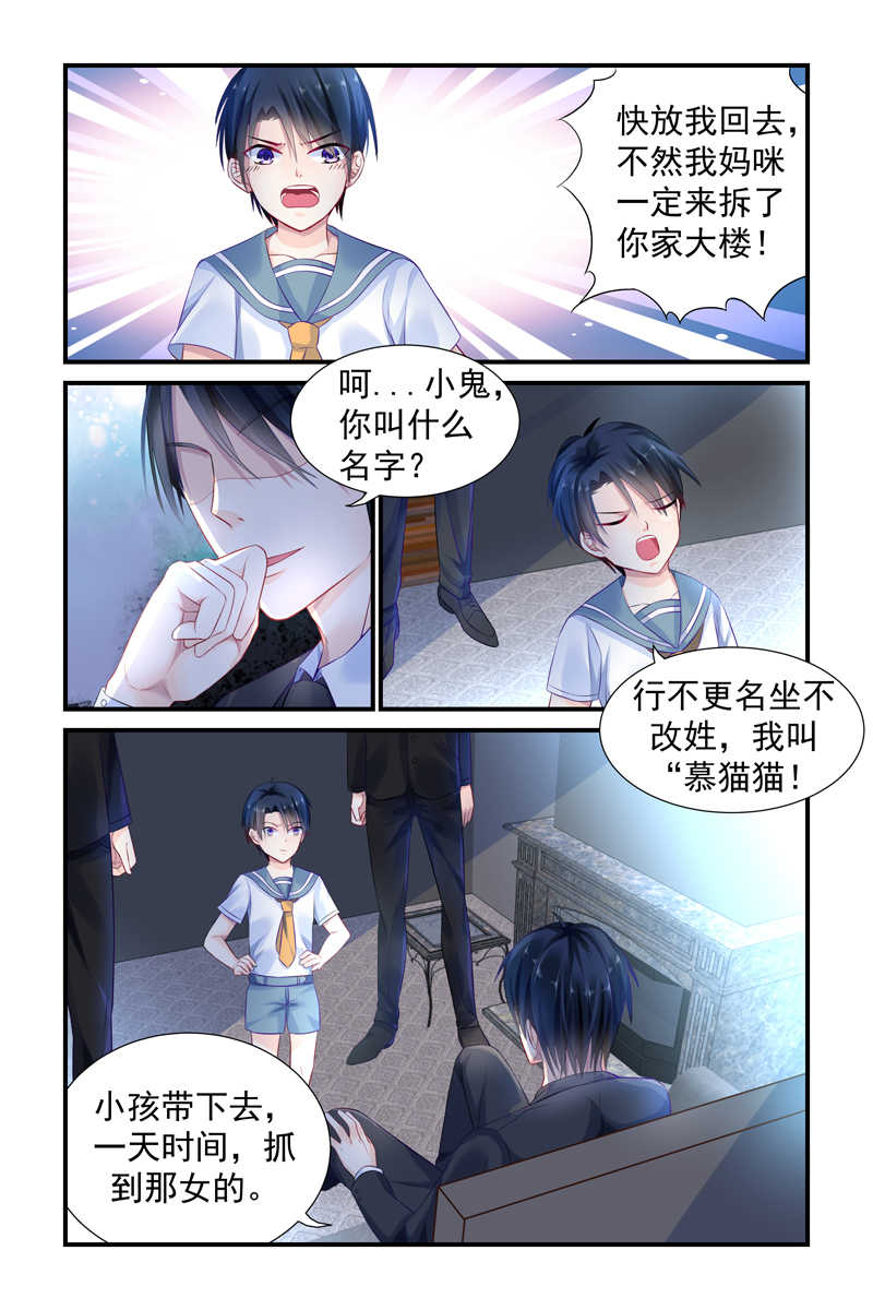 极品辣妈好v5漫画免费阅读漫画,第4话4图