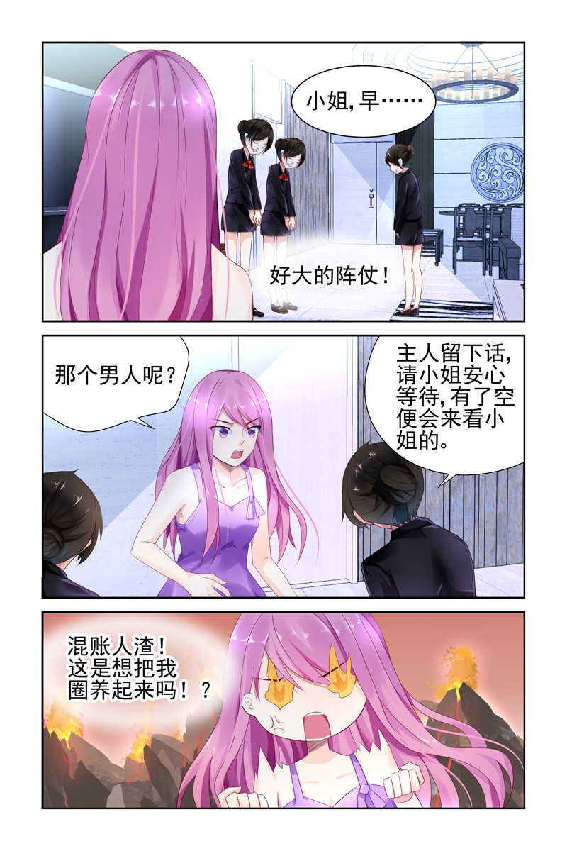 极品辣妈好V5漫画,第2话5图