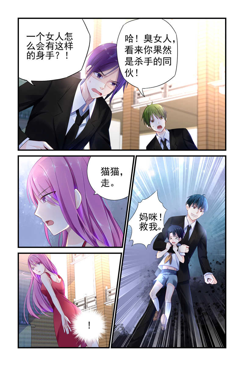 极品辣妈v5结局是什么漫画,第3话3图