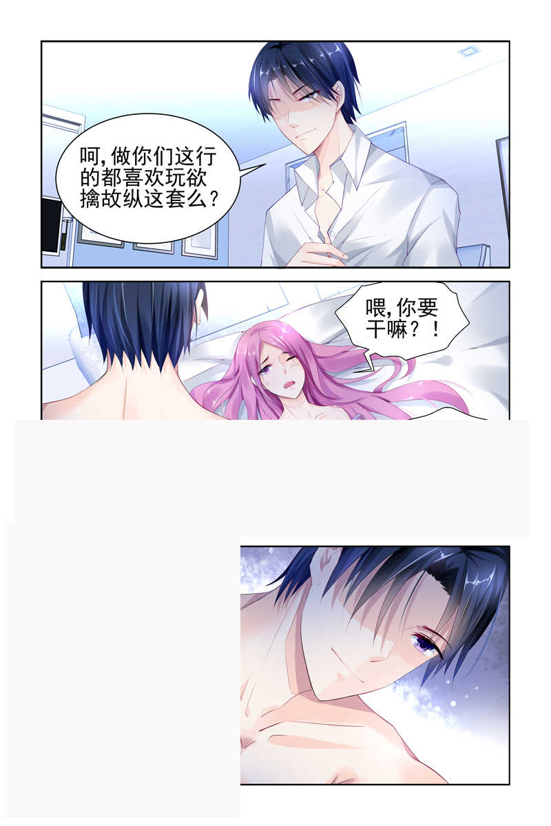 极品辣妈好v5人物结局漫画,第1话1图