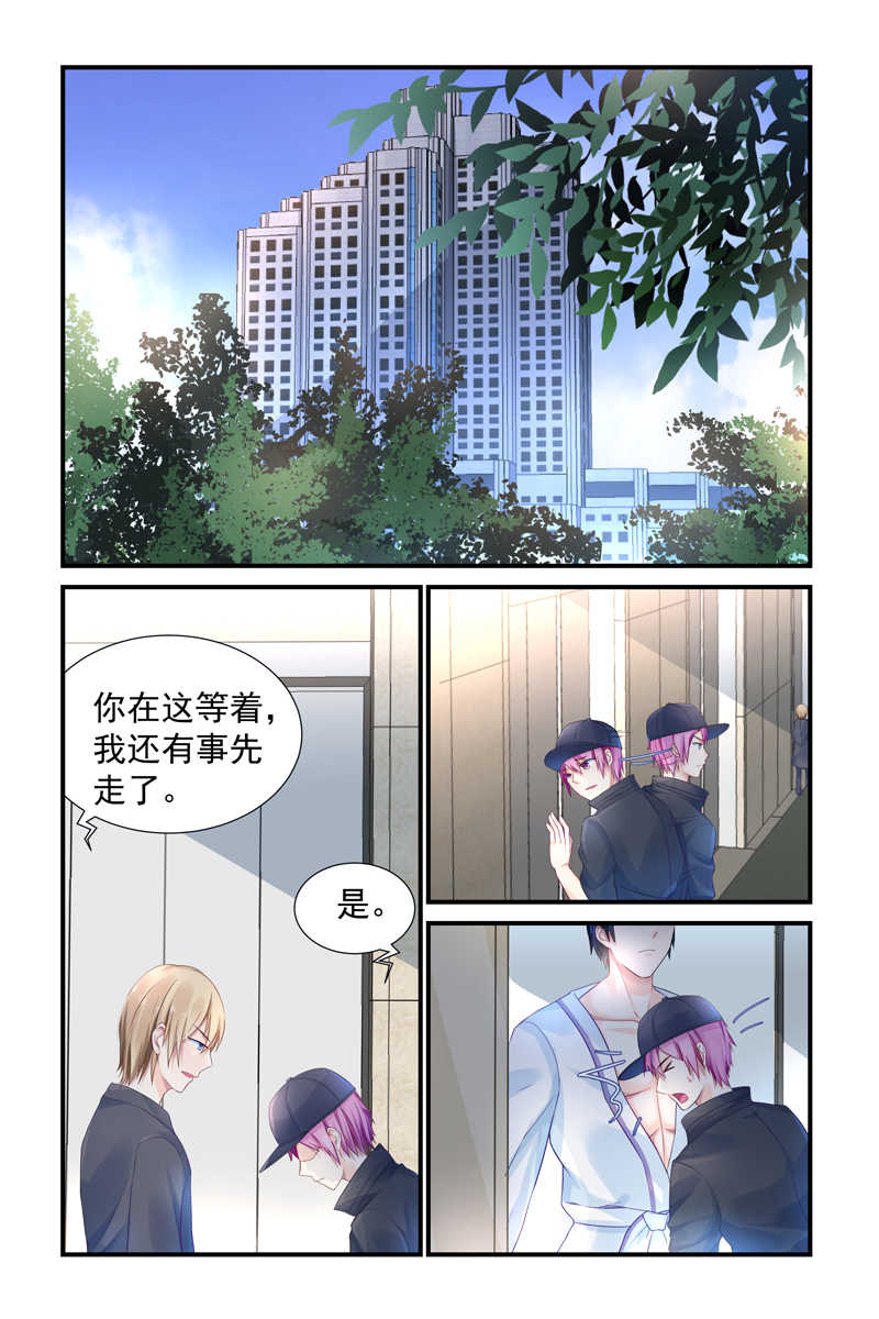 极品辣妈好v5漫画免费阅读漫画,第5话3图