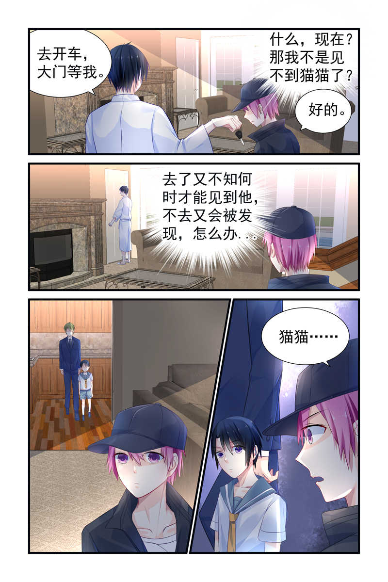 极品辣妈好v5漫画免费阅读漫画,第5话3图