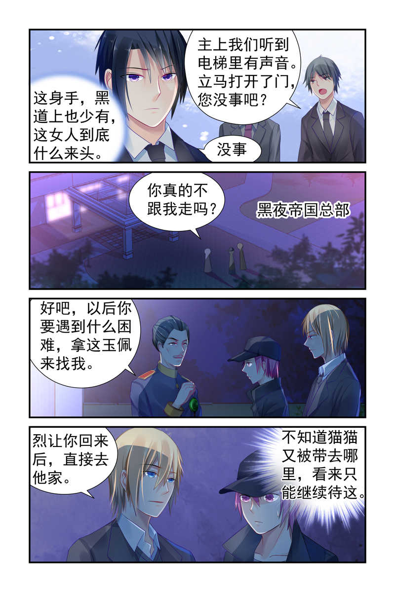 极品辣妈好v5漫画免费阅读漫画,第10话5图