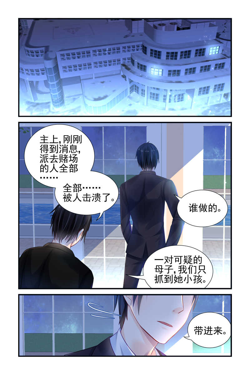 极品辣妈好v5漫画免费阅读漫画,第4话2图