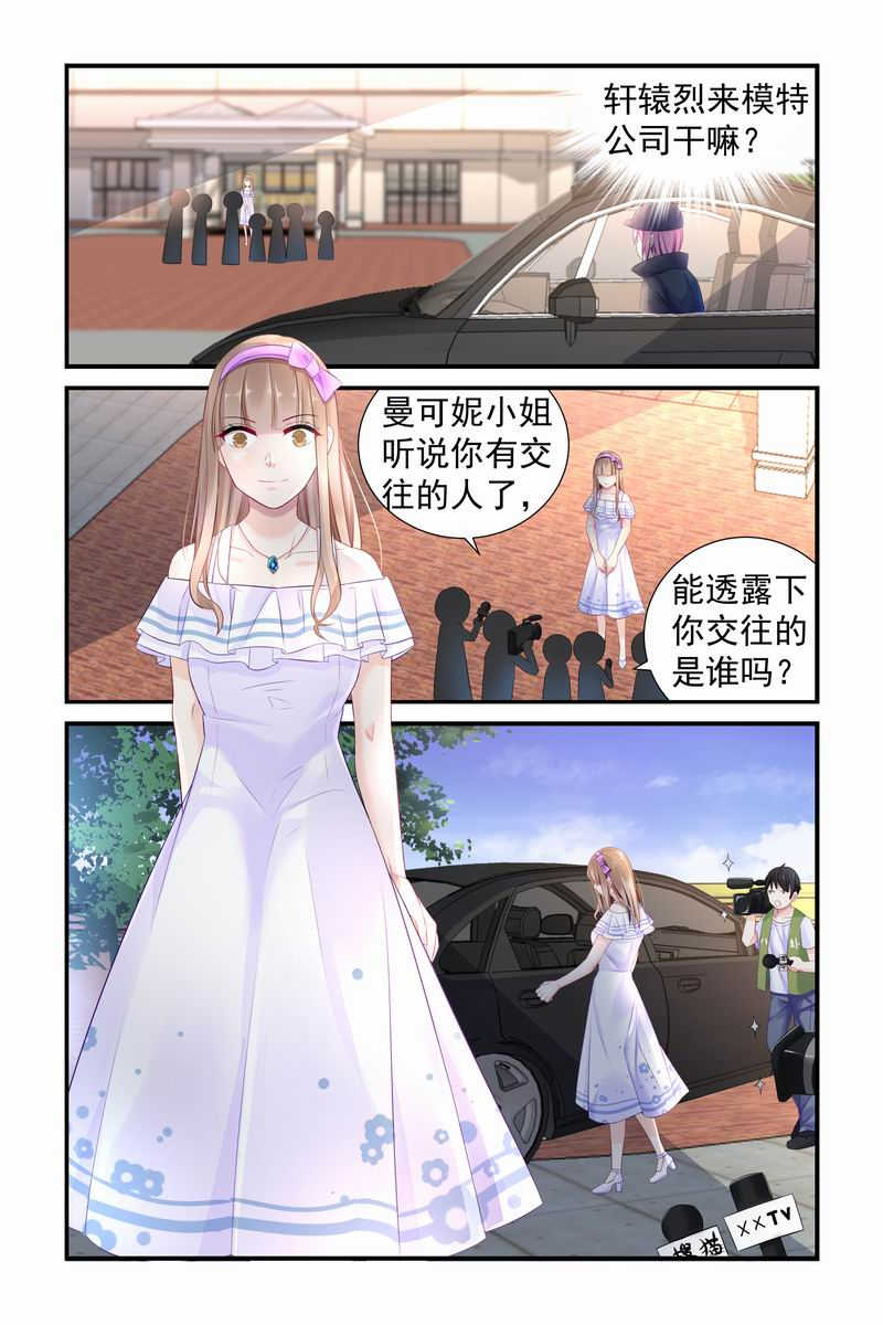 极品辣妈好v5人物结局漫画,第9话2图