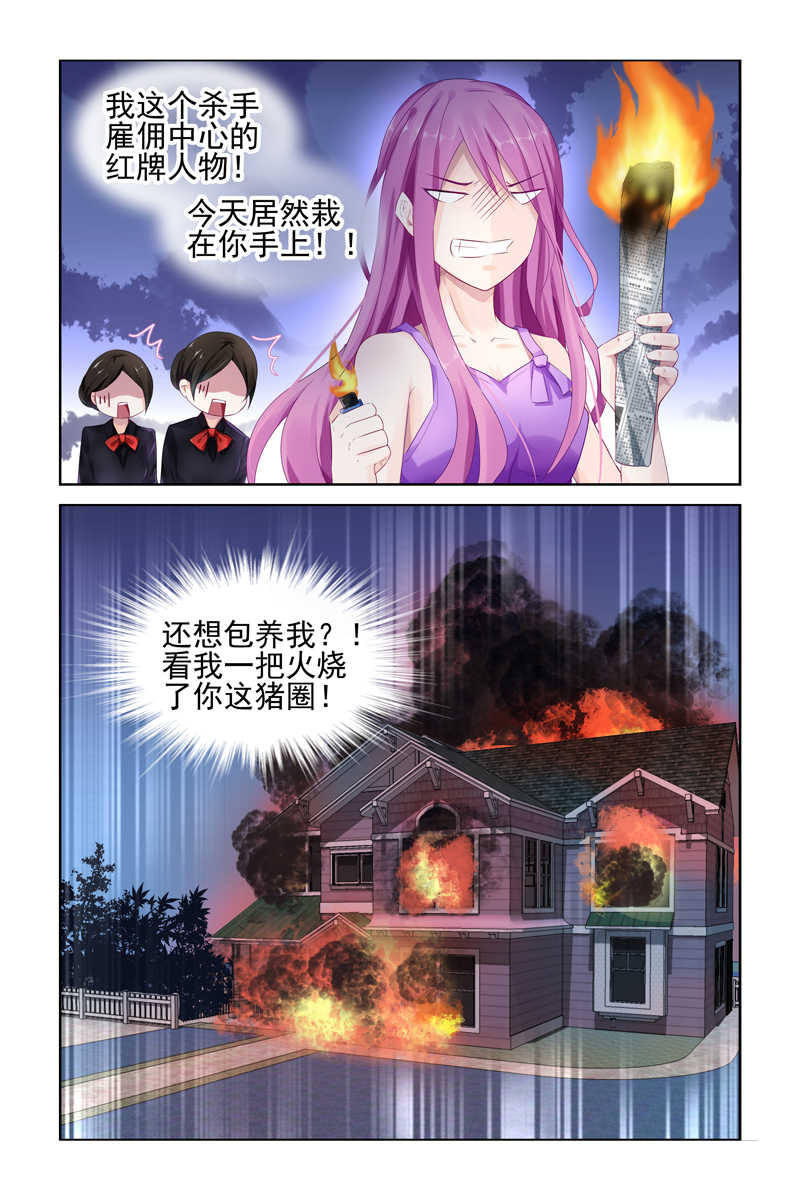 极品辣妈免费观看完整版漫画,第2话1图