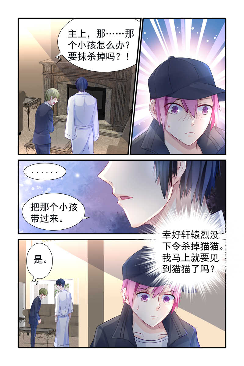 极品辣妈好v5漫画免费阅读漫画,第5话2图