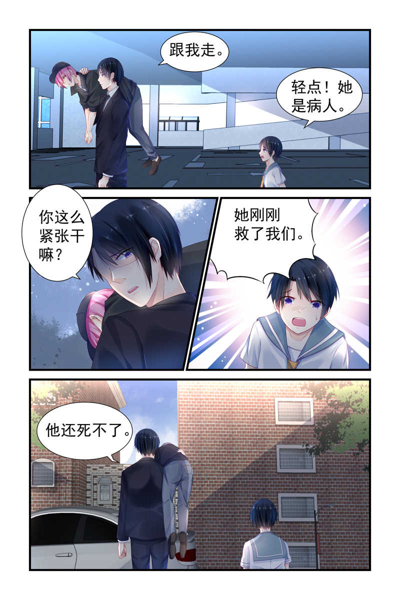 极品辣妈免费观看完整版漫画,第7话4图