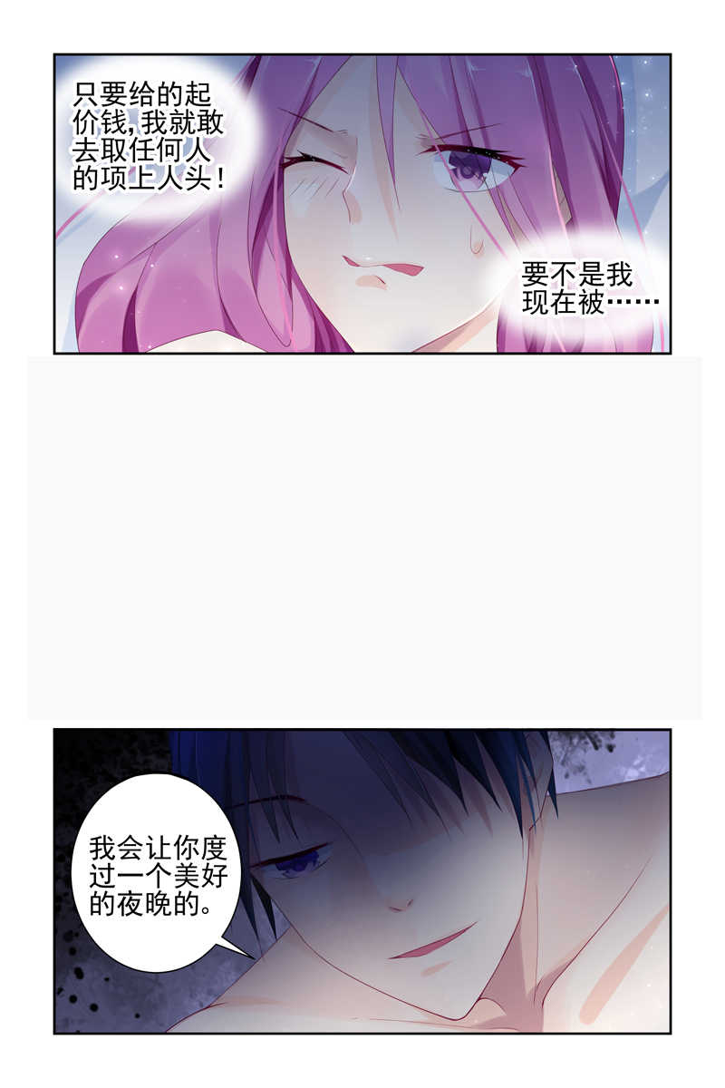 极品辣妈好V5漫画,第2话3图