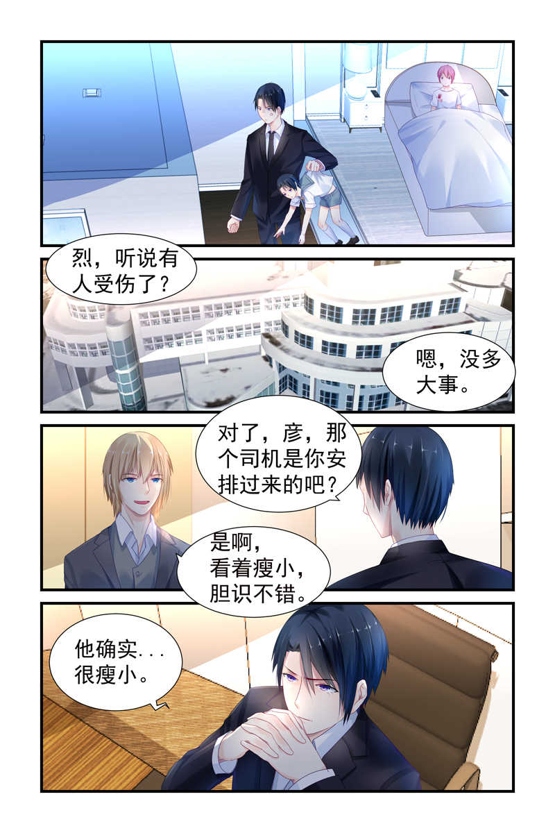 极品辣妈好v5人物结局漫画,第7话3图