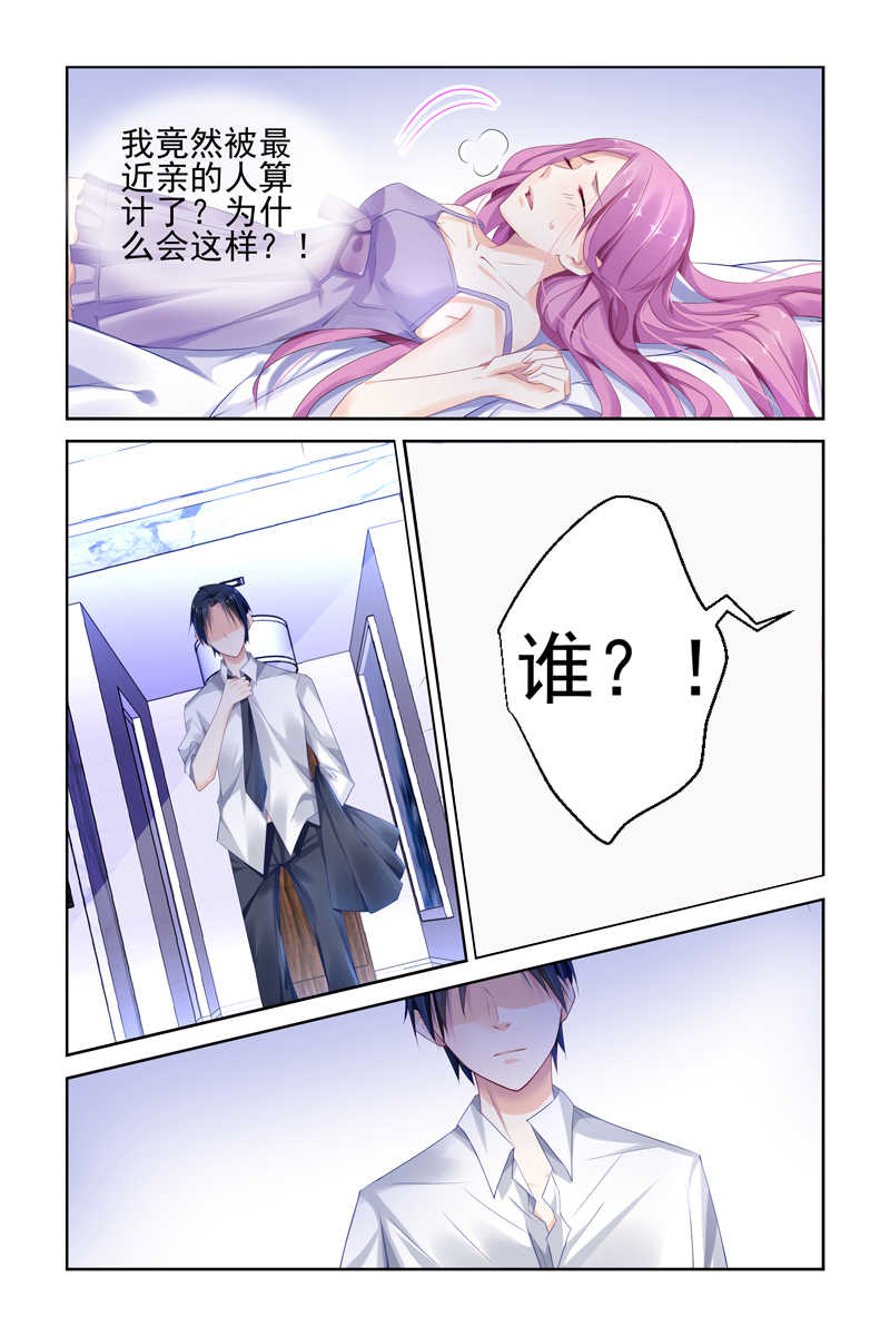 极品辣妈好V5漫画,第1话4图