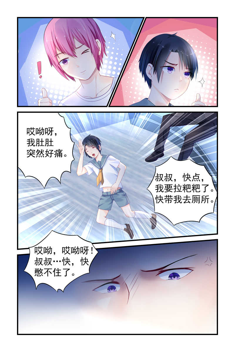 极品辣妈好v5人物结局漫画,第7话2图