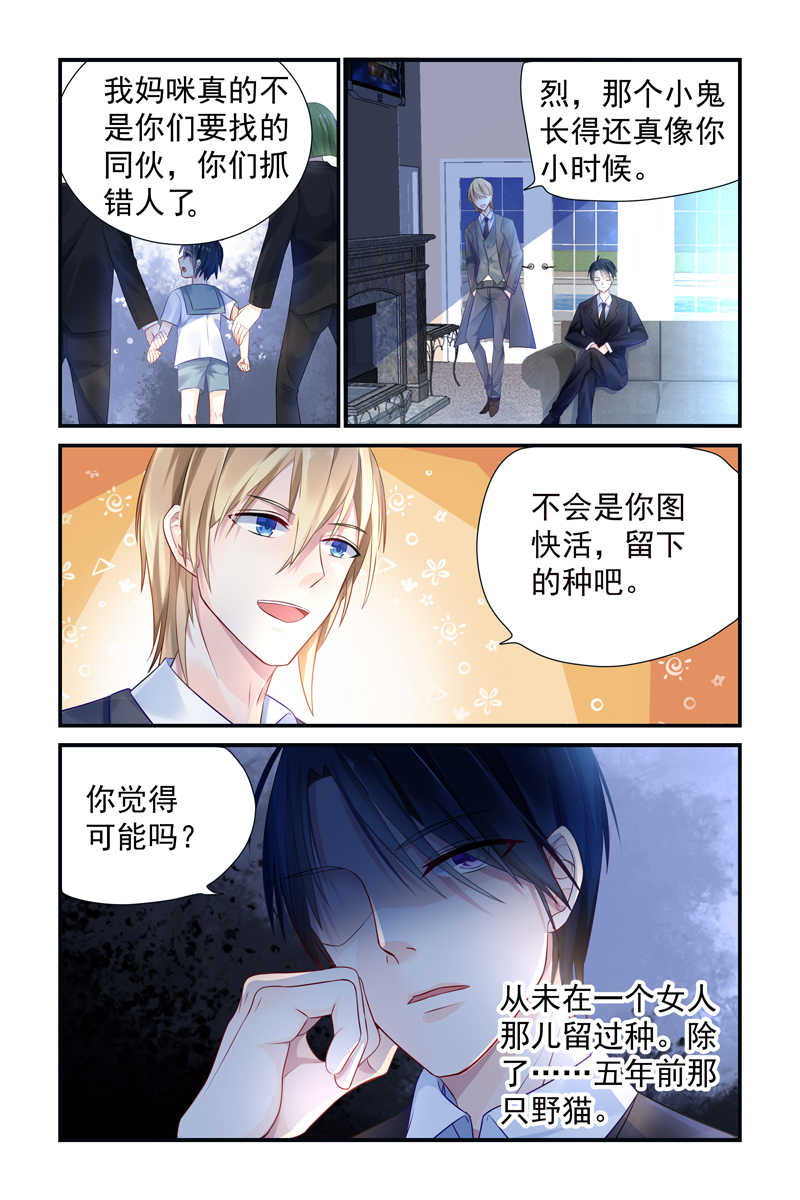 极品辣妈好v5漫画免费阅读漫画,第4话5图