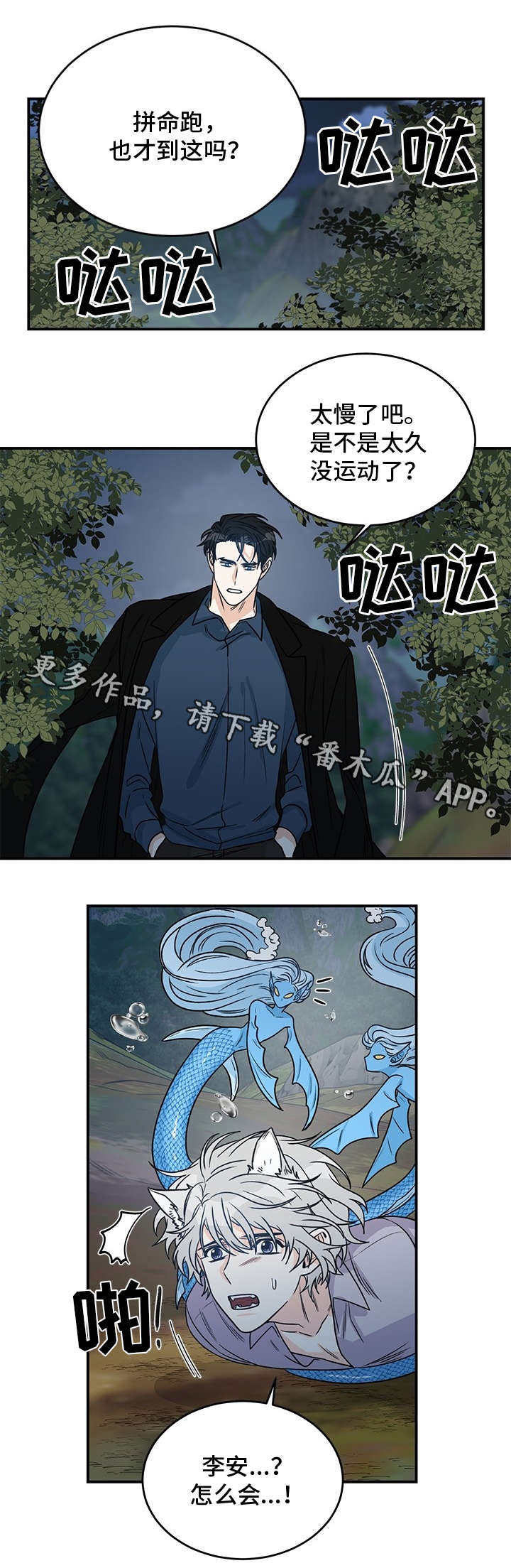 龙的刻印在线阅读漫画,第8章：逃跑1图