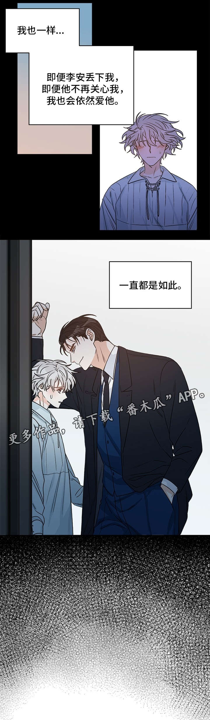 龙的刻印漫画下拉式漫画,第8章：逃跑4图