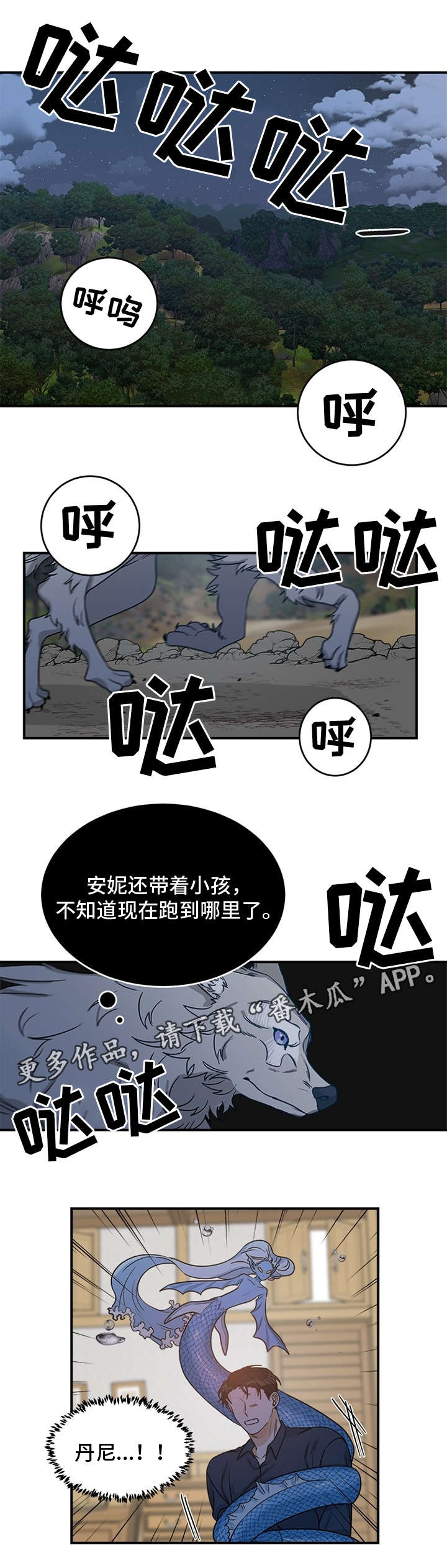 龙的刻印漫画下拉式漫画,第8章：逃跑3图