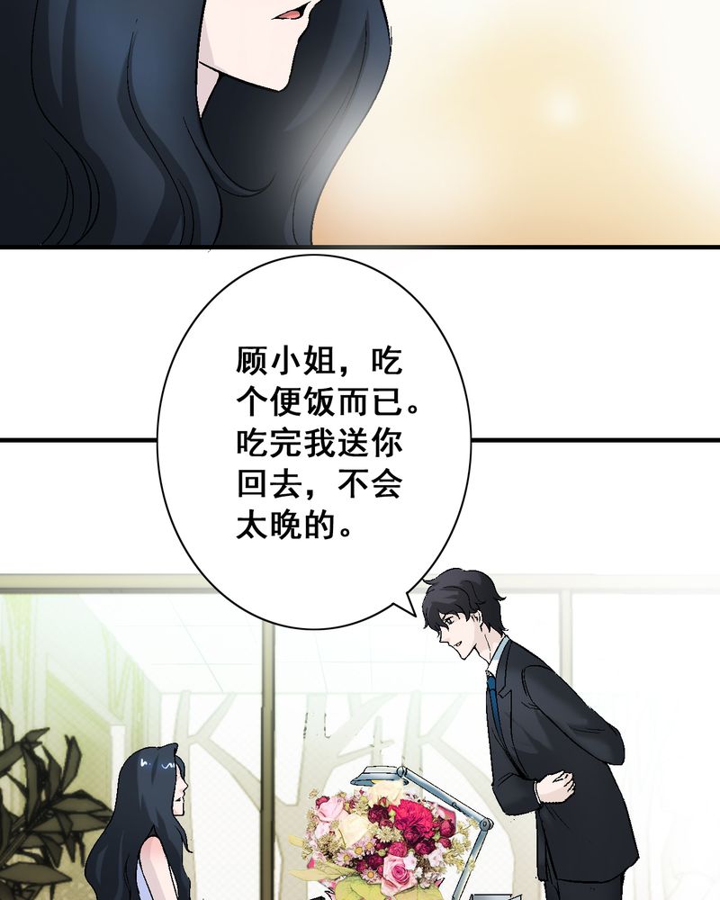 诡案律师漫画,第8章：酒后的尴尬5图