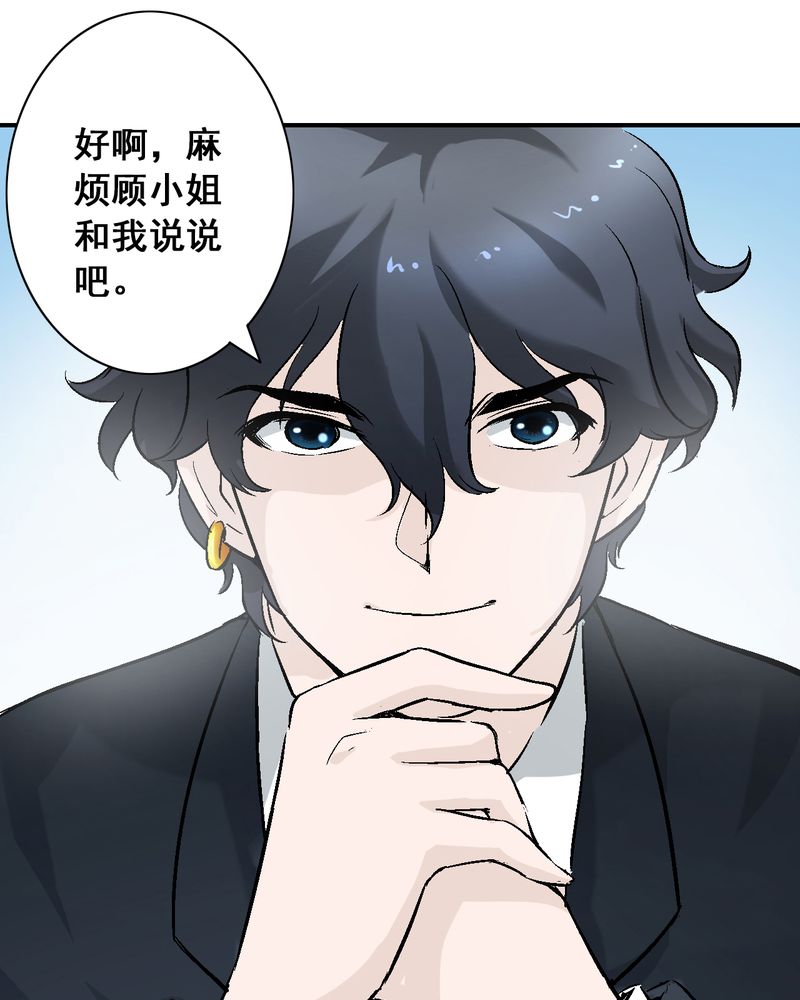 诡案律师漫画,第8章：酒后的尴尬1图