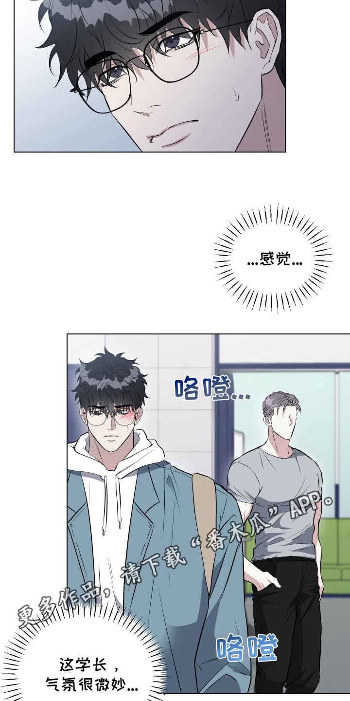 红蛇正片漫画,第3话5图