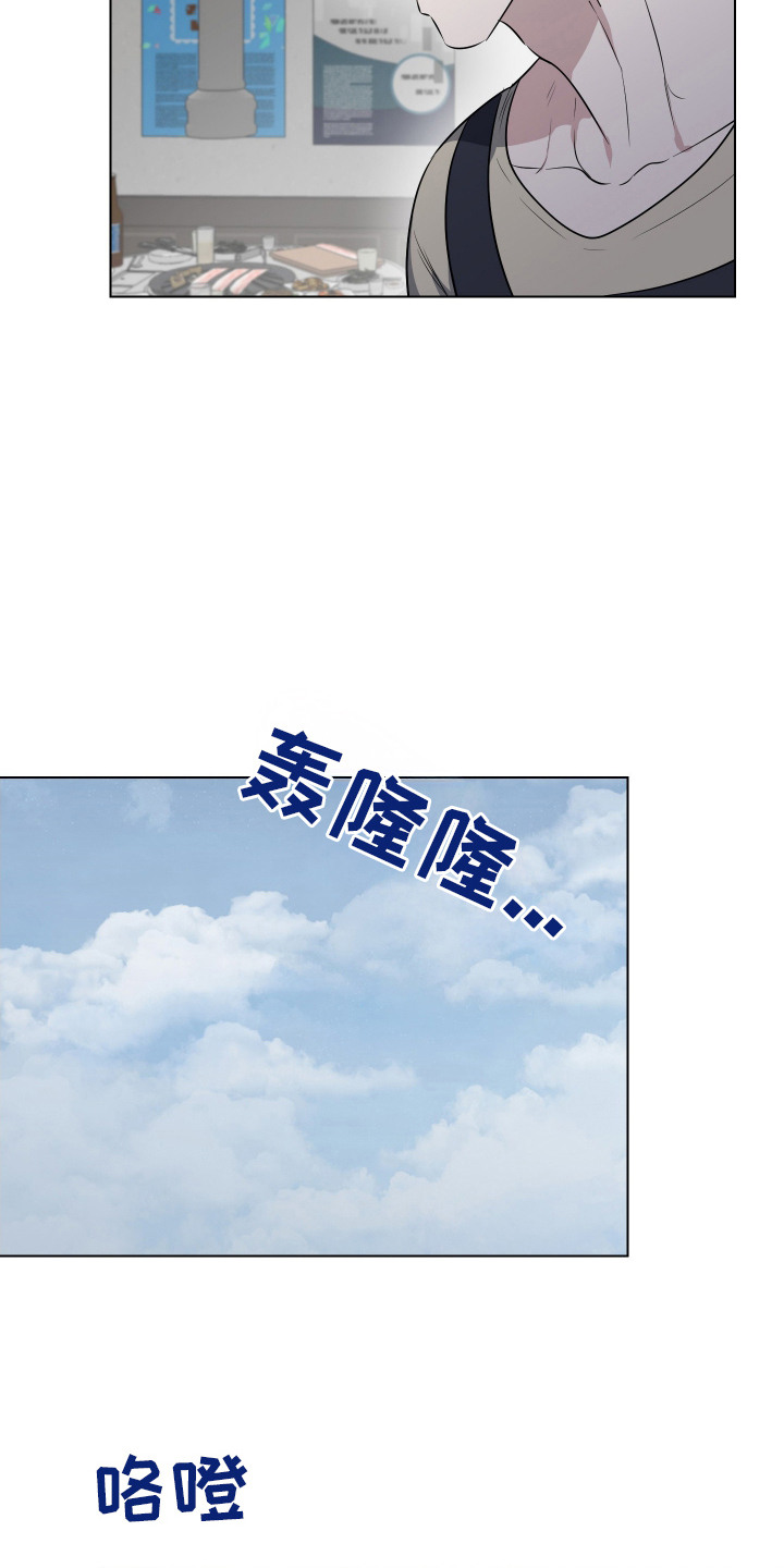 红蛇梦魇漫画,第3话3图