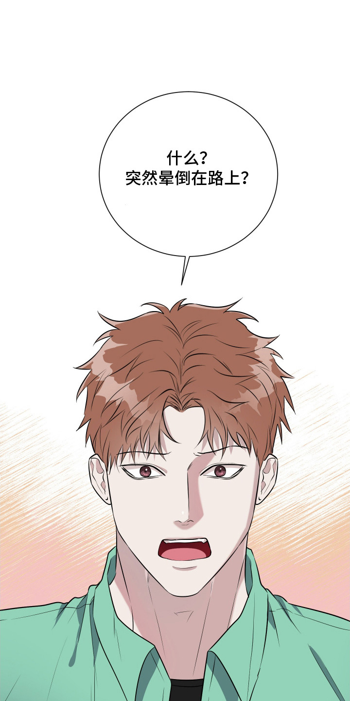 红蛇是什么预兆漫画,第5话1图