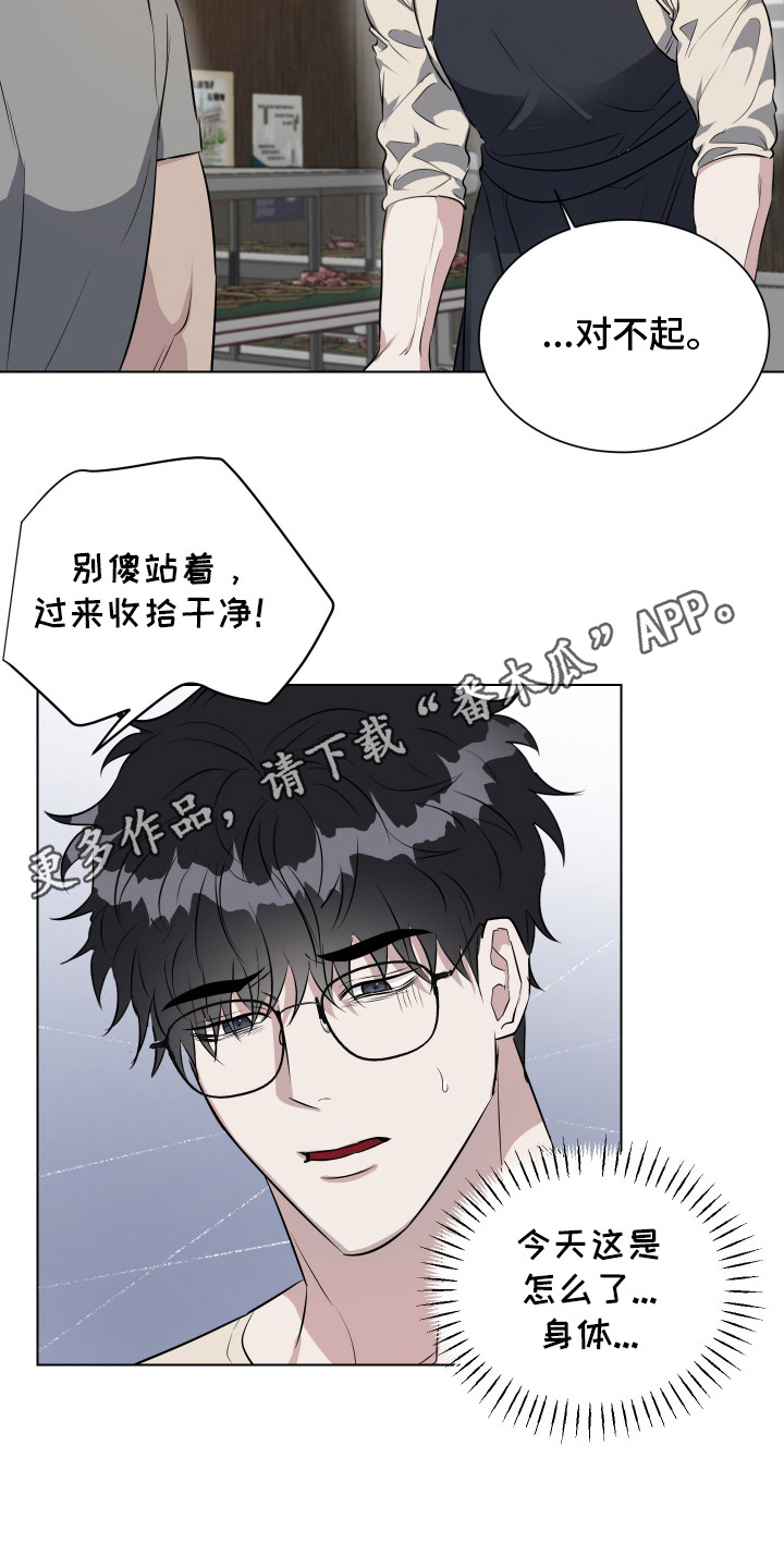 红蛇梦魇漫画,第3话1图