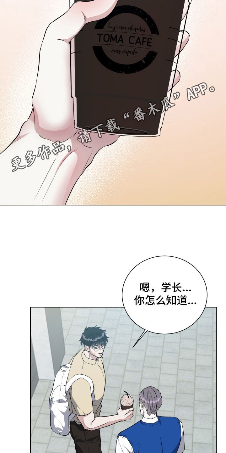 红蛇梦魇漫画免费阅读全集漫画,第9话5图