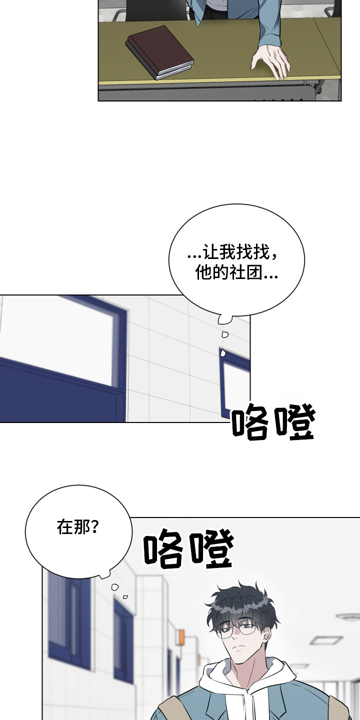 红蛇梦魇漫画免费下拉式最新章节阅读漫画,第2话4图