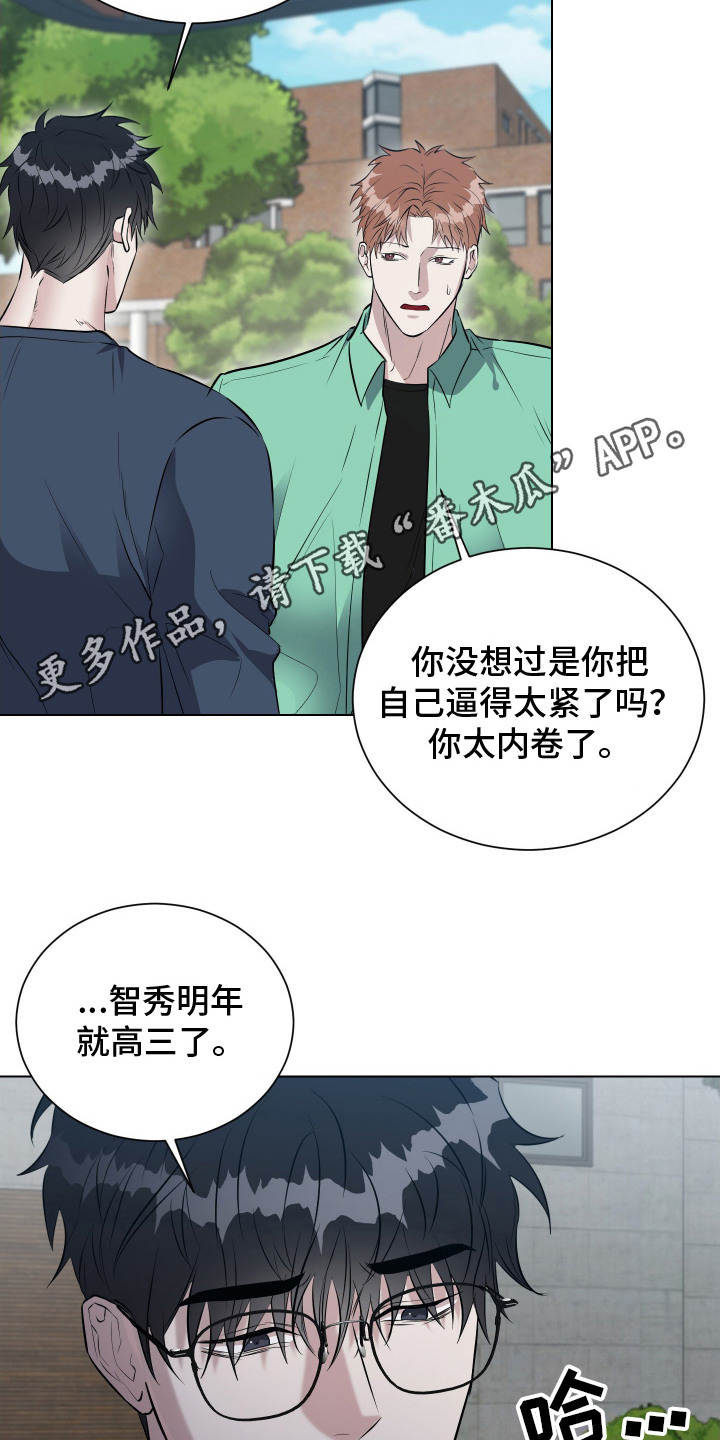 红蛇是什么预兆漫画,第5话5图