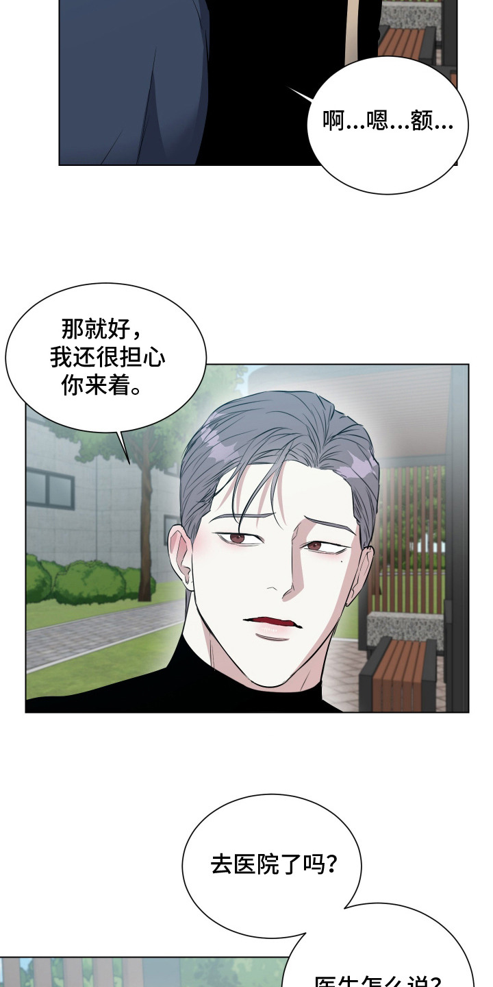 红蛇1-40集免费电视剧漫画,第6话3图