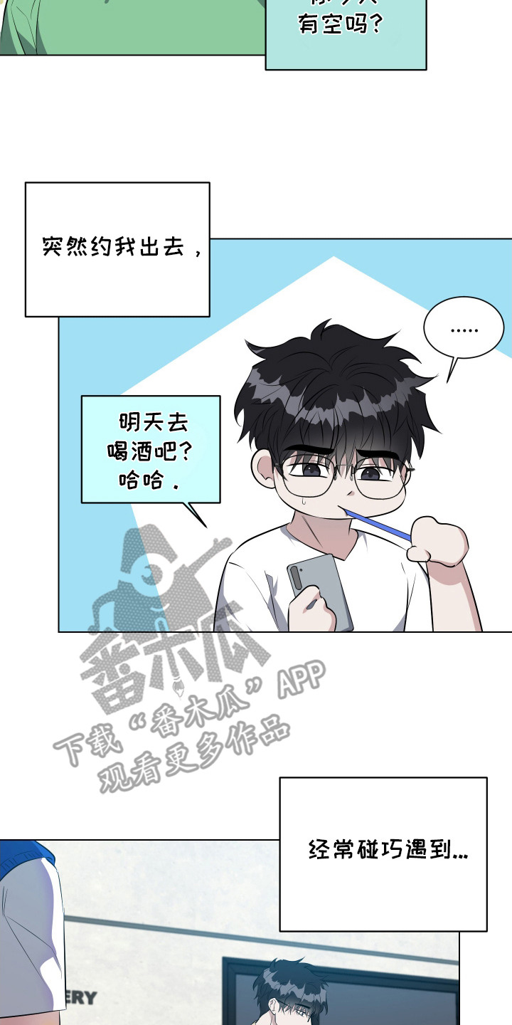 红蛇是什么预兆漫画,第8话2图