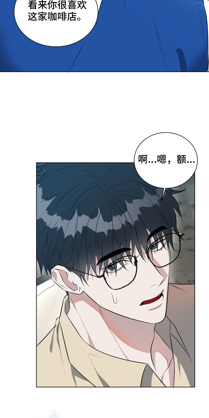 红蛇梦魇免费漫画,第8话4图