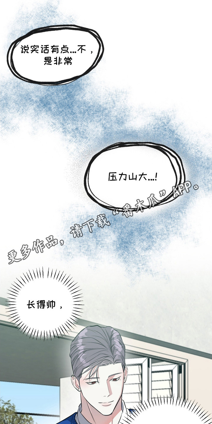 红色梦魇学长漫画,第8话5图