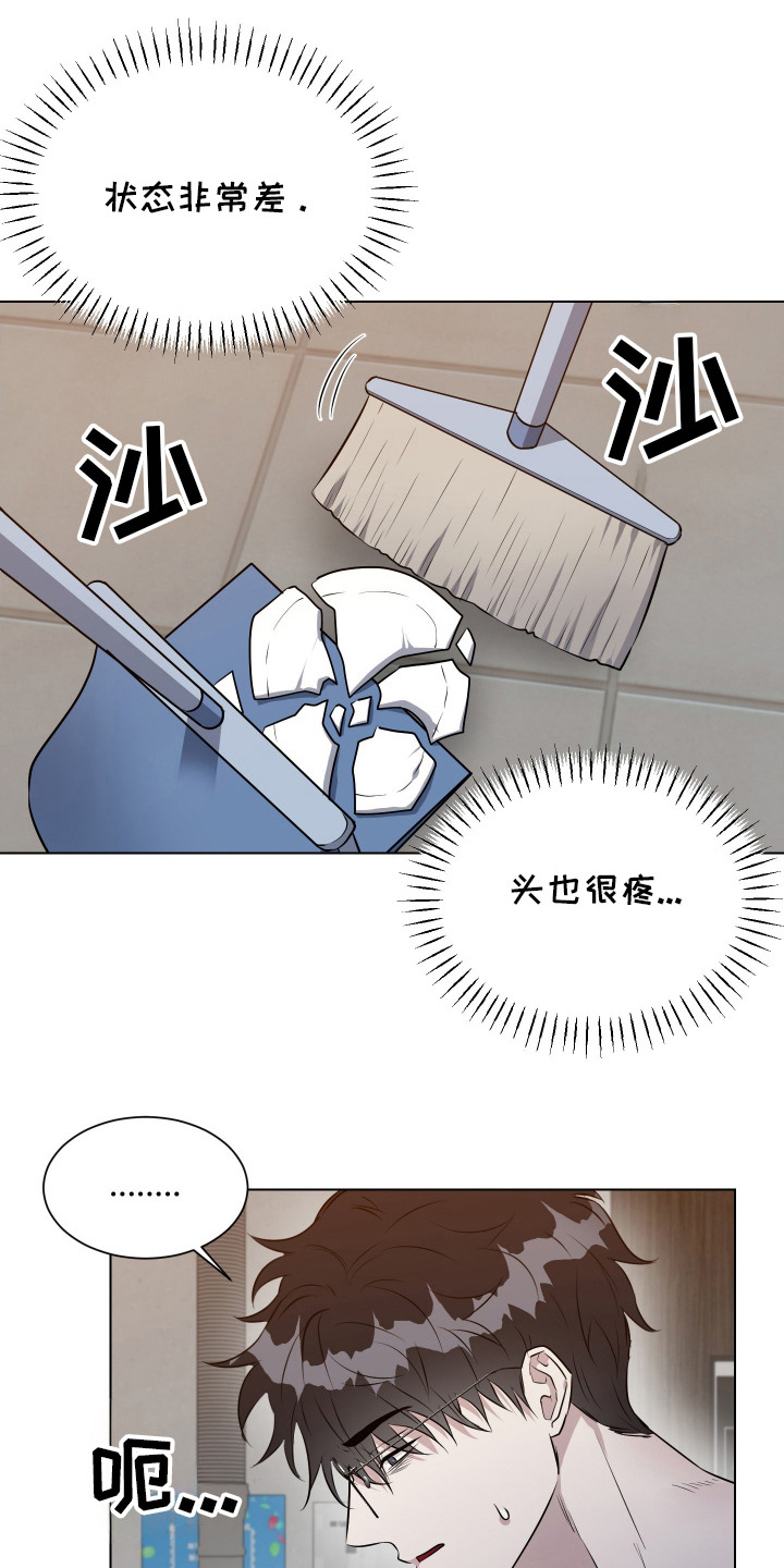 红蛇梦魇漫画,第3话2图