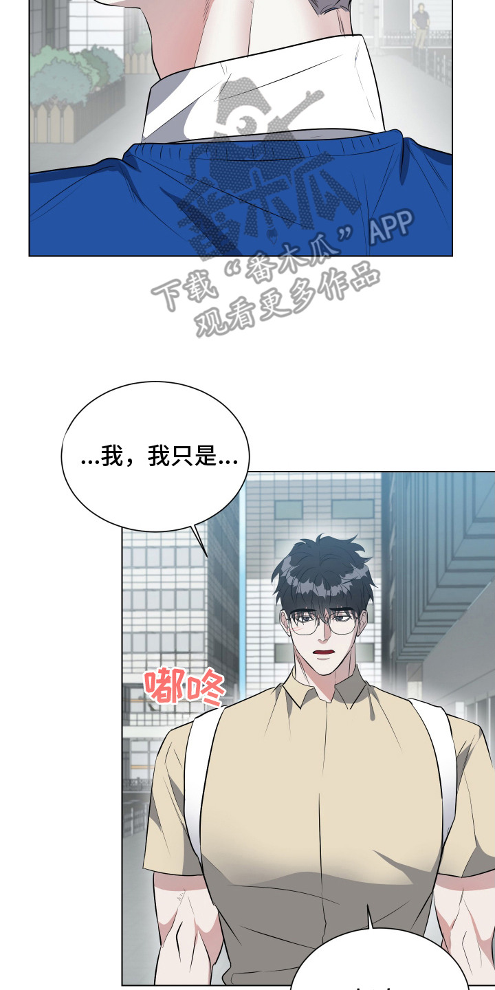 红蛇梦魇漫画,第10话3图