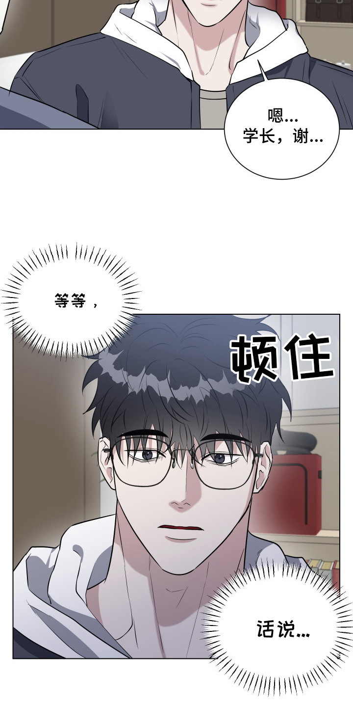 红蛇梦魇漫画漫画,第4话4图