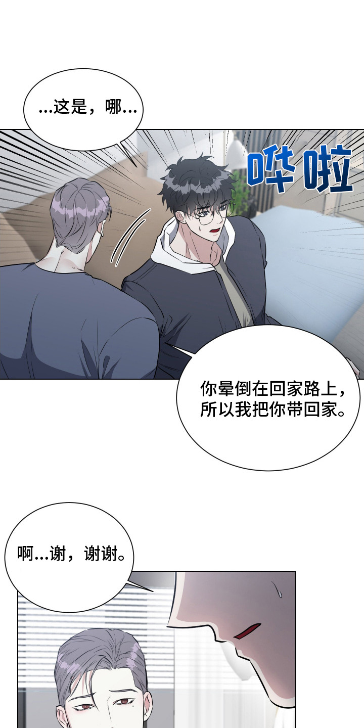 红蛇梦魇漫画,第4话1图