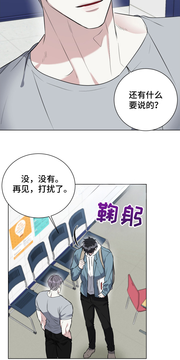 红蛇梦魇韩漫别名漫画,第3话3图