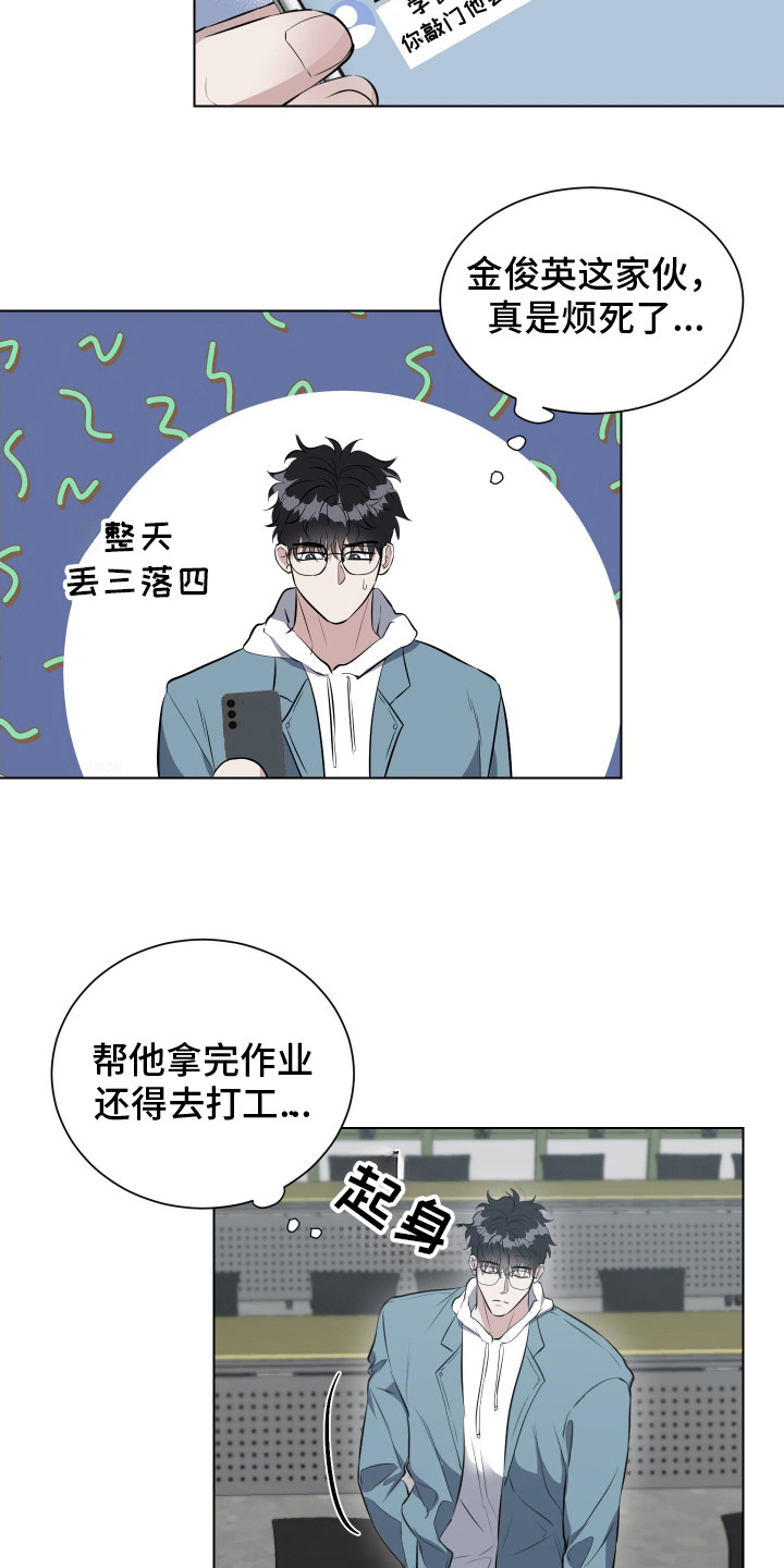 红色梦魇学长漫画,第2话3图