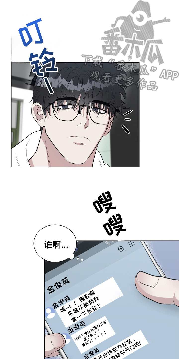 红蛇梦魇漫画下拉式漫画,第2话2图