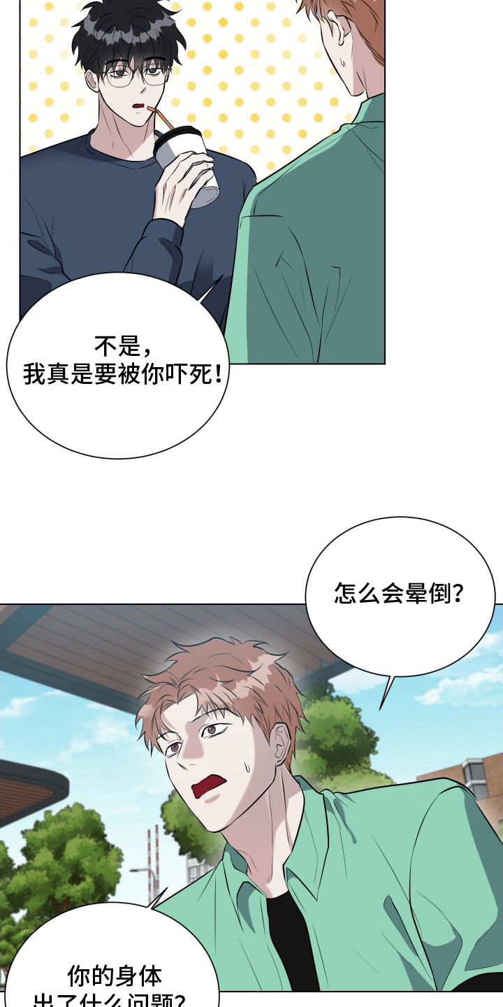 红蛇是什么预兆漫画,第5话3图