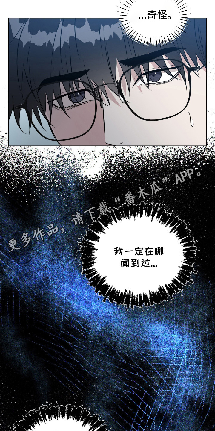 红蛇野马漫画,第7话5图